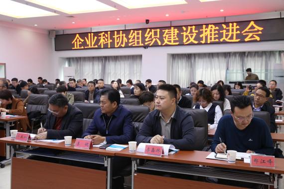 科协的务实举措,推动企业自身创新发展,大力促进科技与经济深度融合